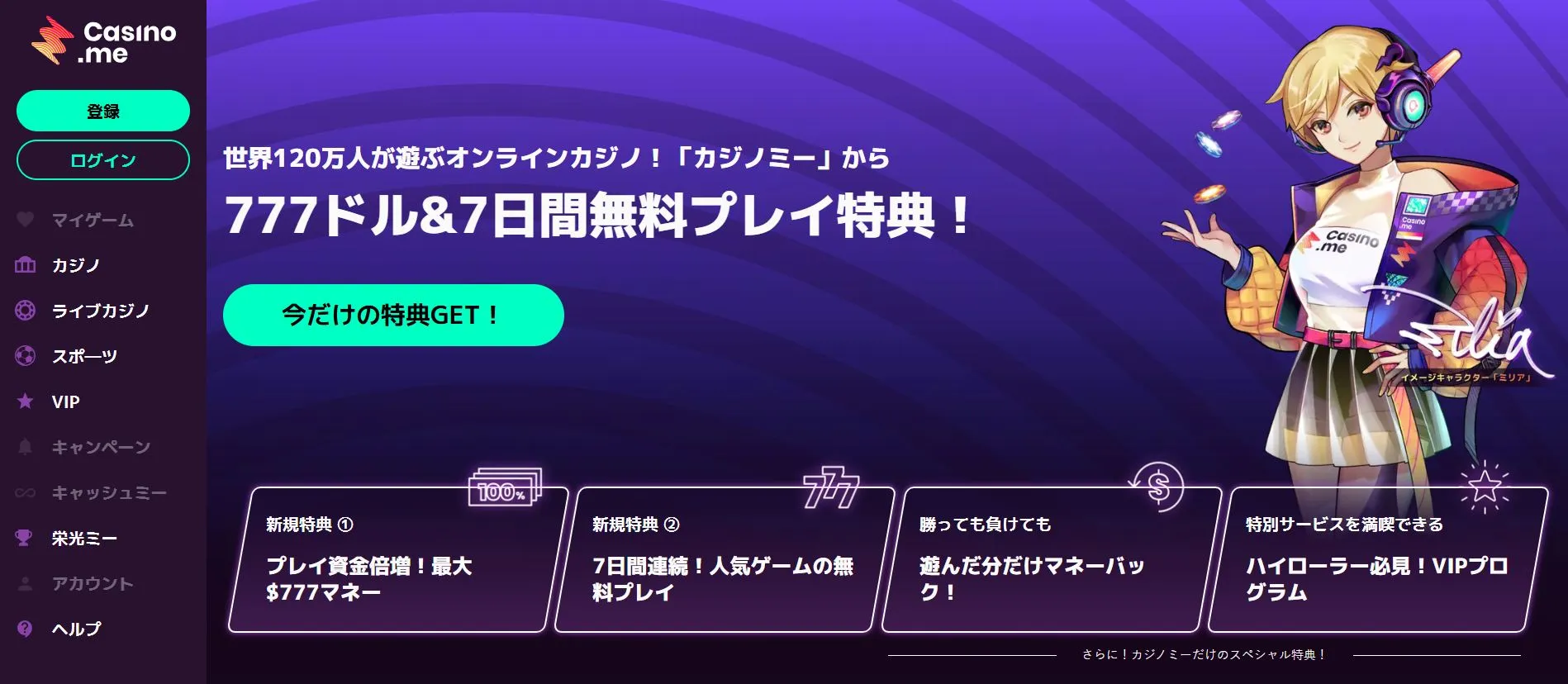 ログインと認証